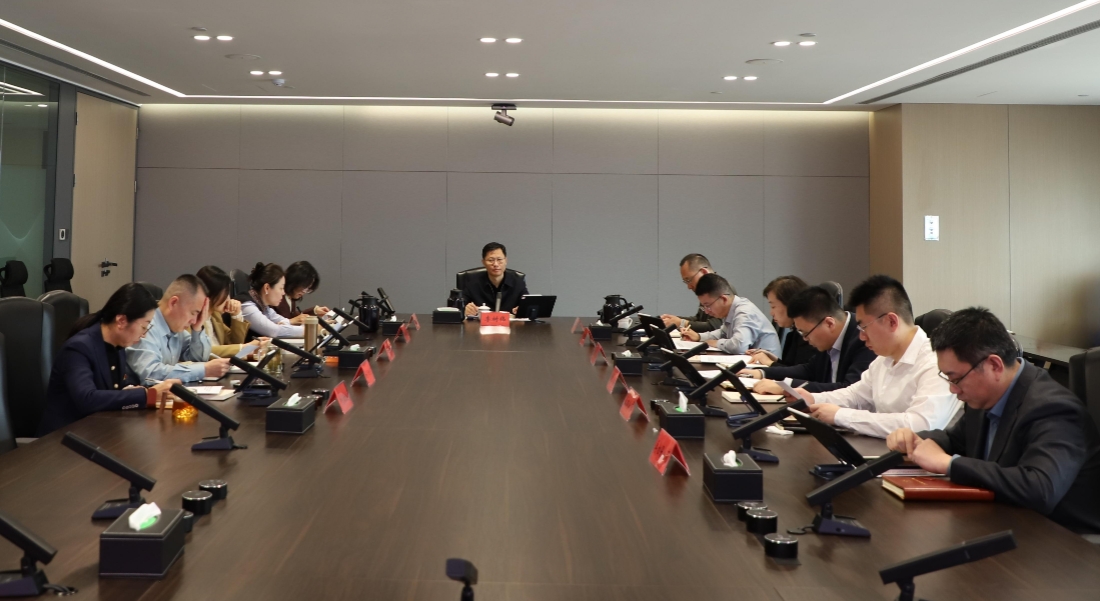 青岛融资担保集团举办中央八项规定精神学习教育读书班开班式