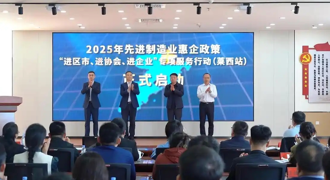 青岛融资担保集团赋能先进制造业高质量发展