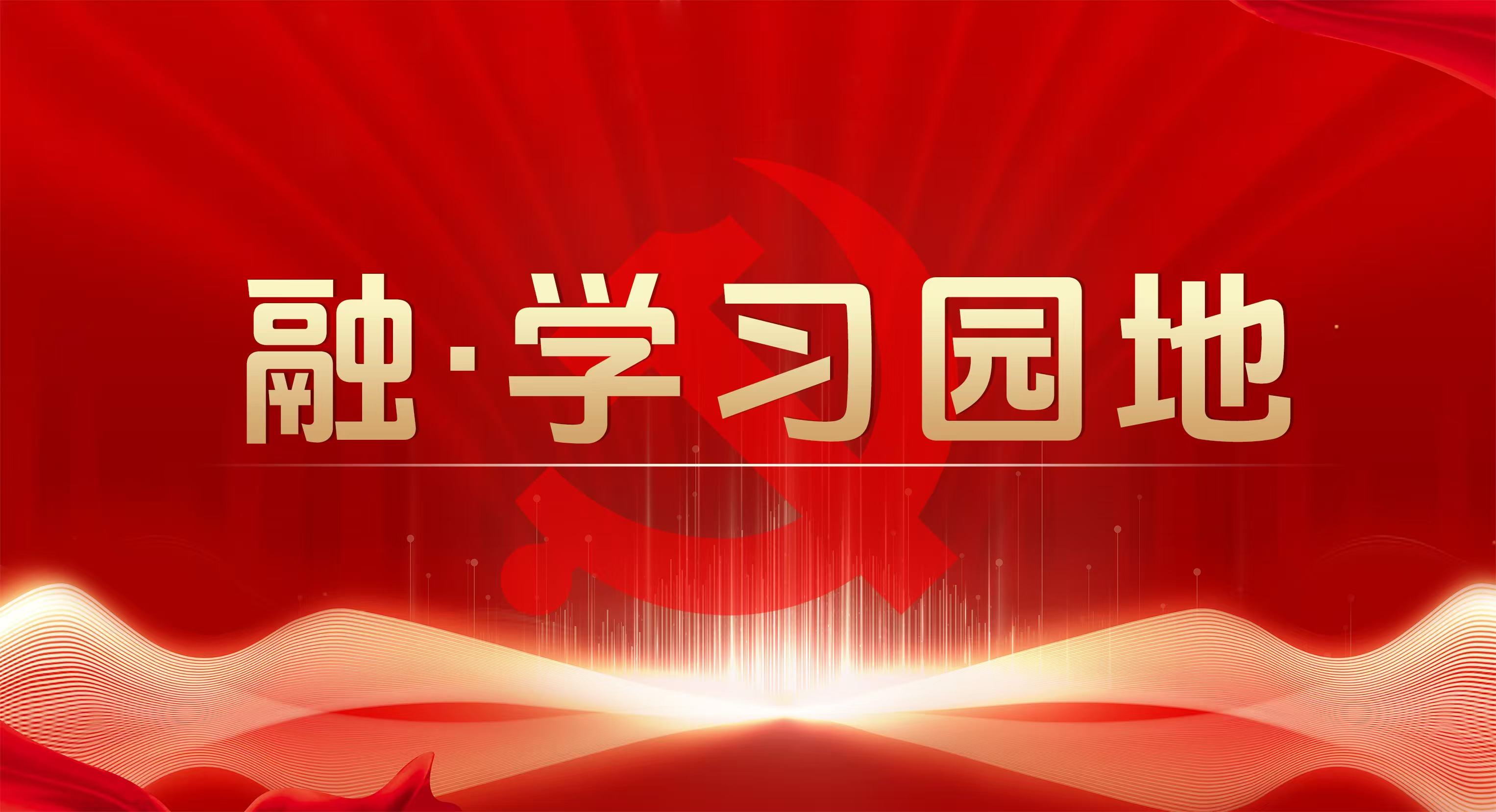 以习近平经济思想为指引加快构建中国经济学自主知识体系